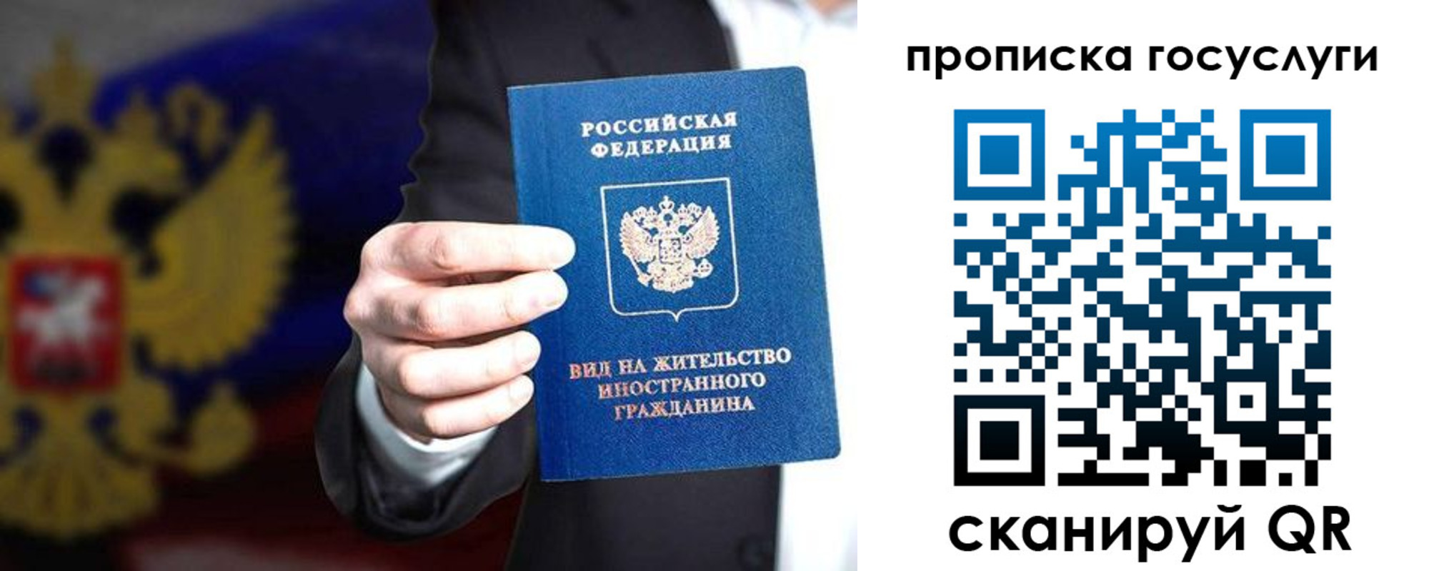 прописка штамп в Армавире